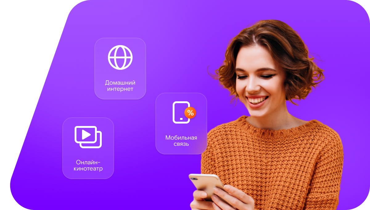 Промо-тарифы Ростелеком в&nbsp;Сатке